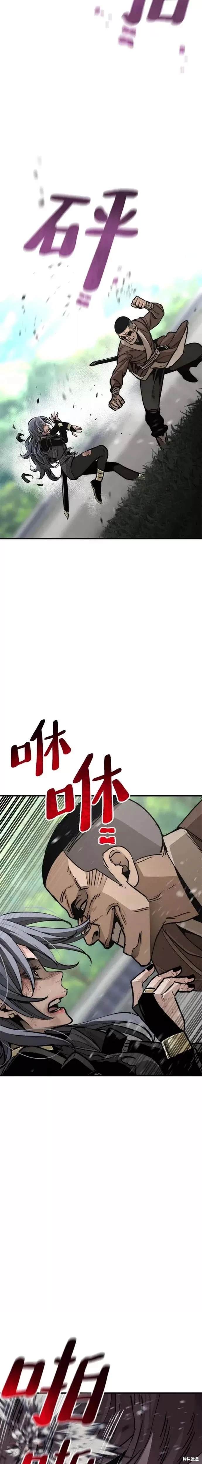 天魔育成 第47话 第24页