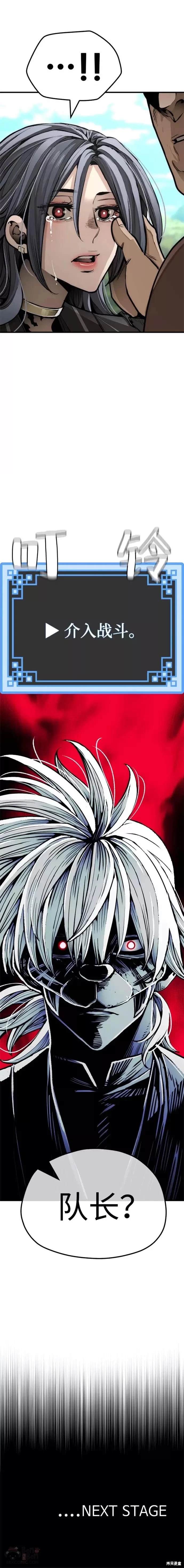 天魔育成 第47话 第40页