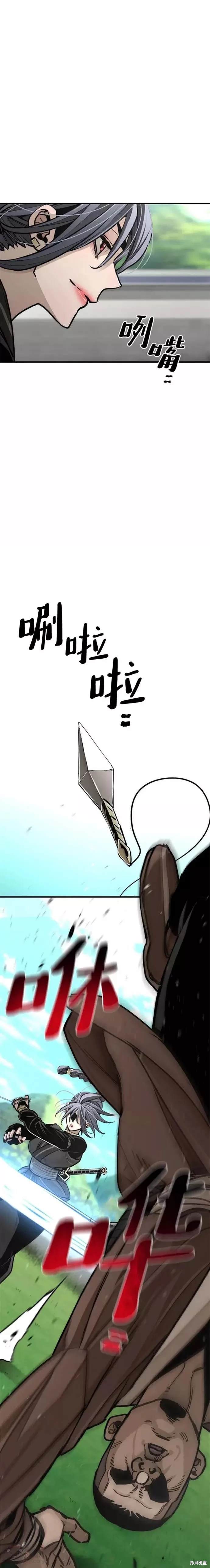 天魔育成 第47话 第9页