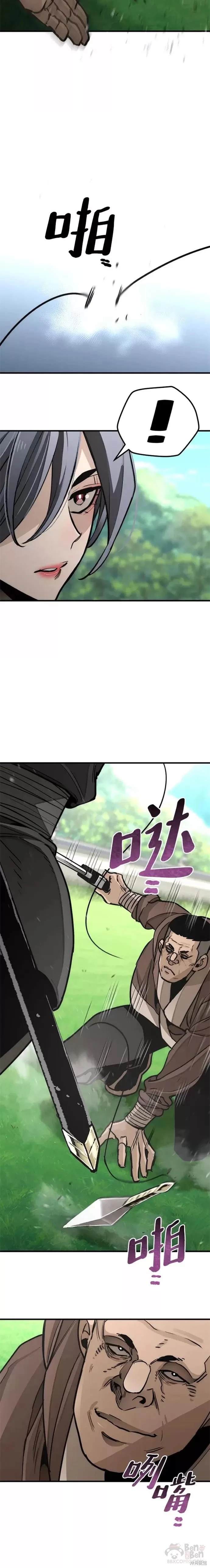 天魔育成 第47话 第10页