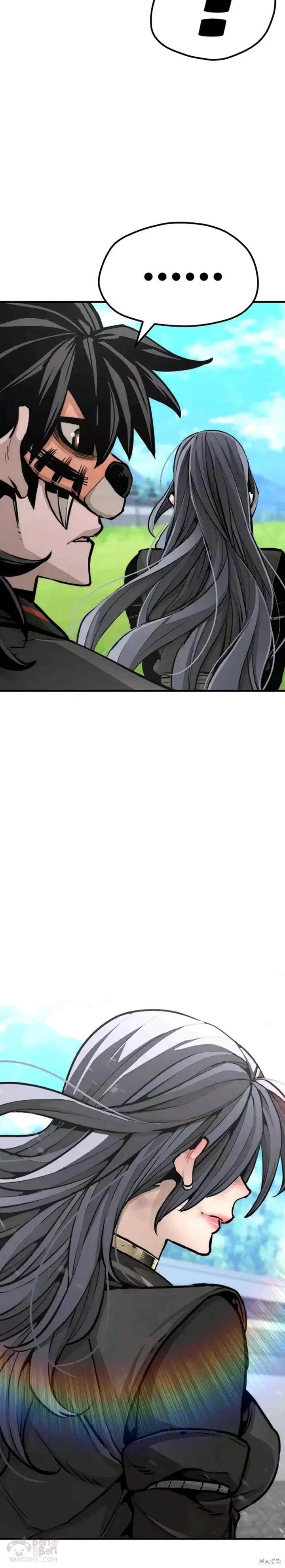 天魔育成 第48话 第33页
