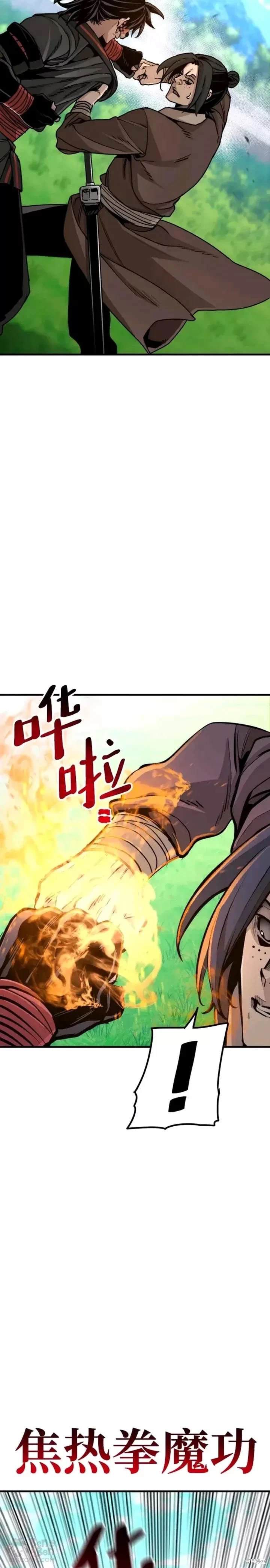 天魔育成 第48话 第10页