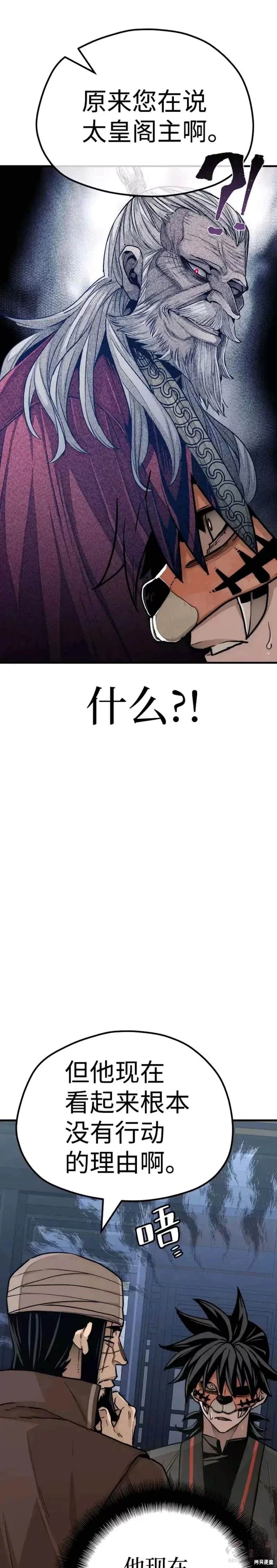 天魔育成 第49话 第13页