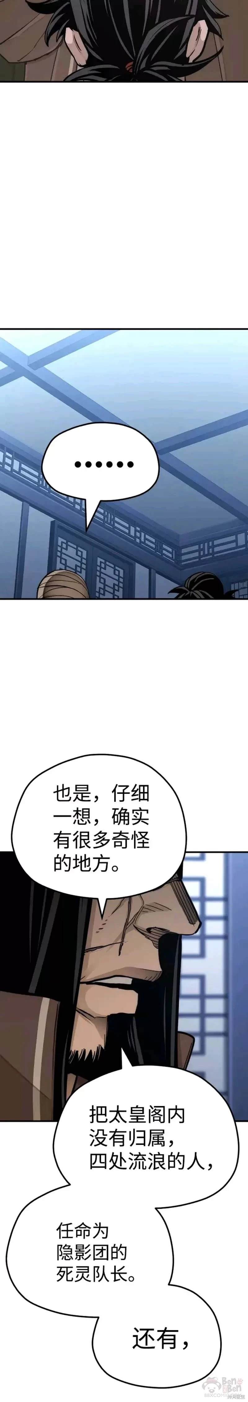 天魔育成 第49话 第15页