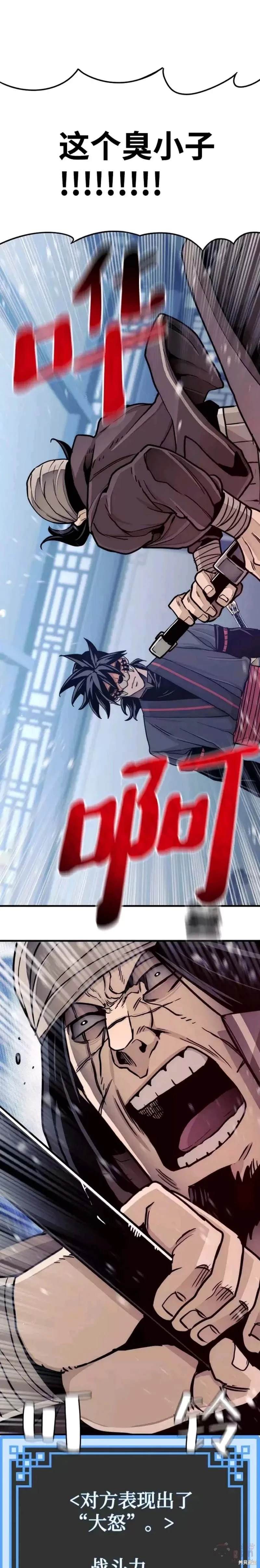 天魔育成 第49话 第25页