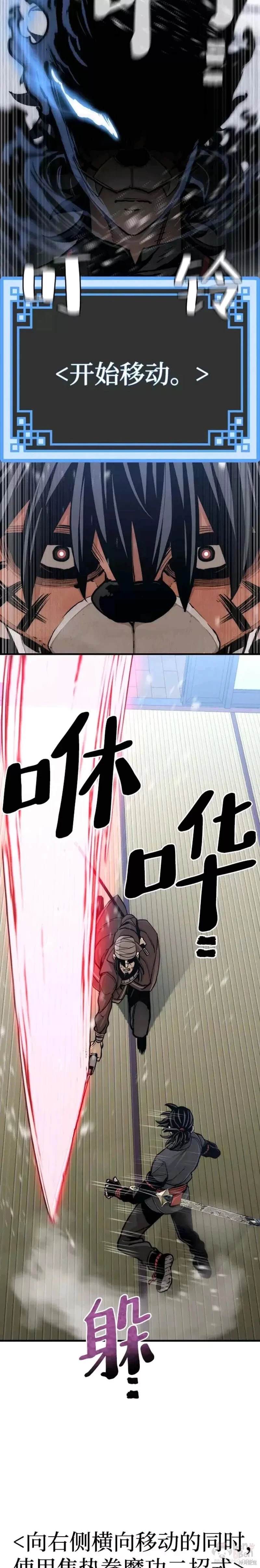 天魔育成 第49话 第27页