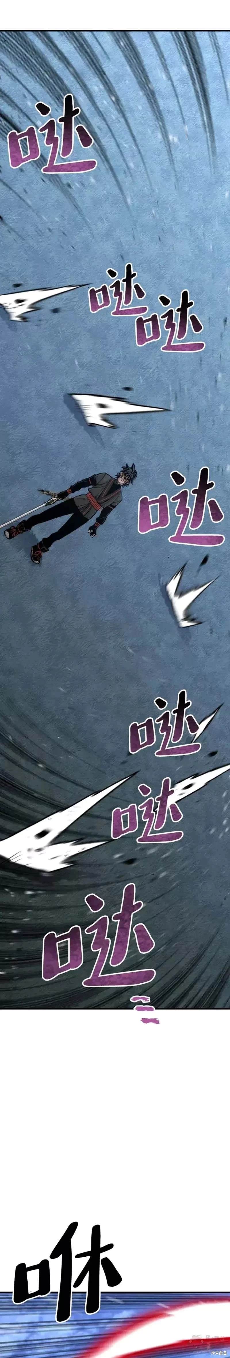 天魔育成 第49话 第37页