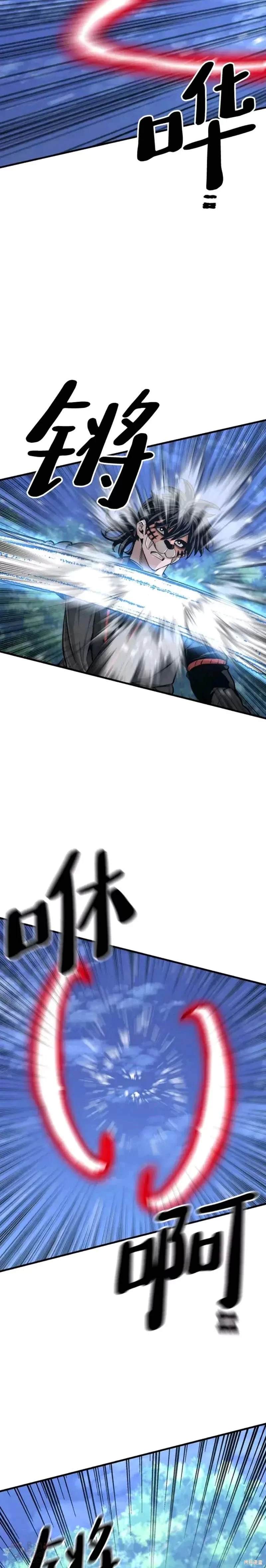 天魔育成 第49话 第38页