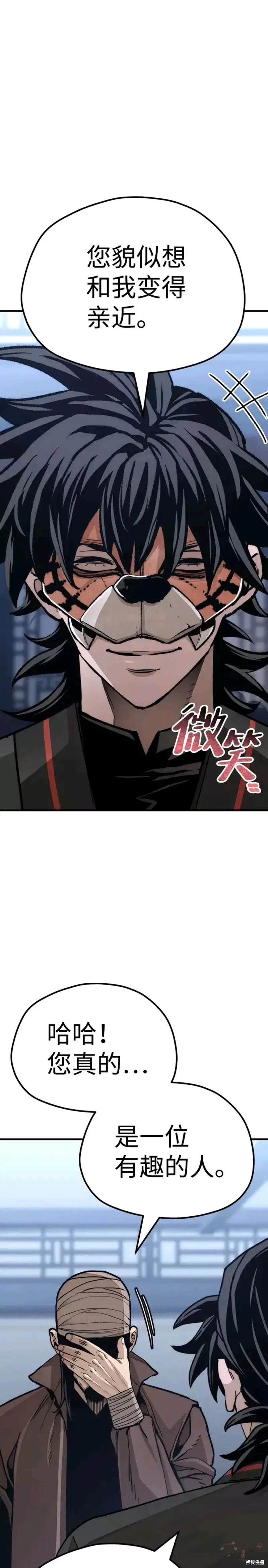 天魔育成 第49话 第5页