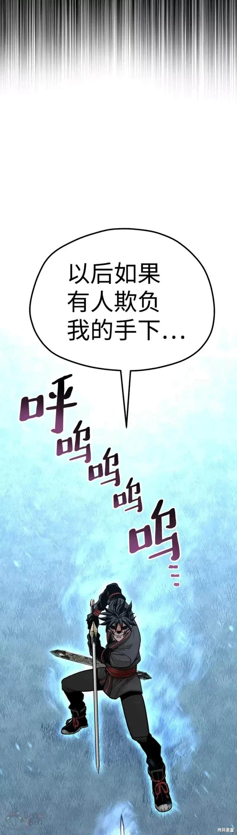 天魔育成 第50话 第2页