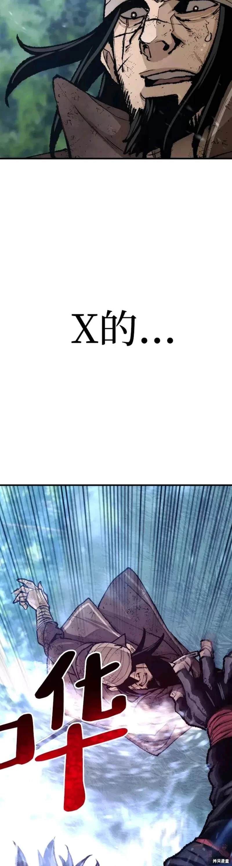 天魔育成 第50话 第35页