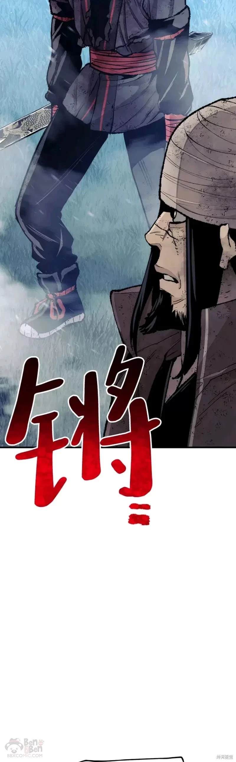 天魔育成 第50话 第43页