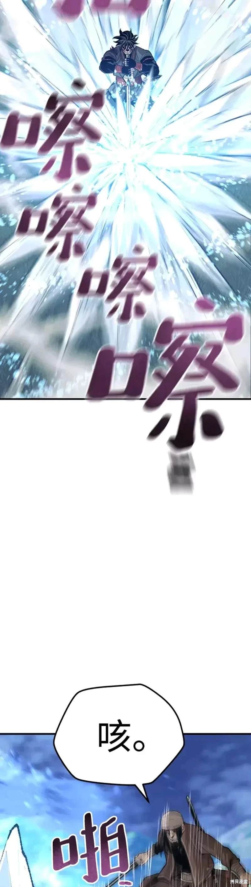 天魔育成 第50话 第9页