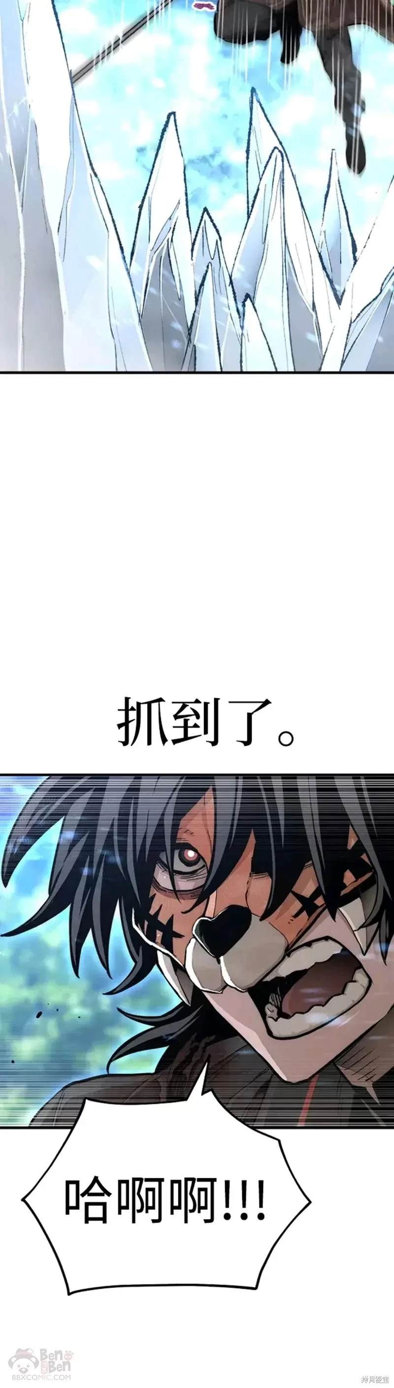 天魔育成 第50话 第10页