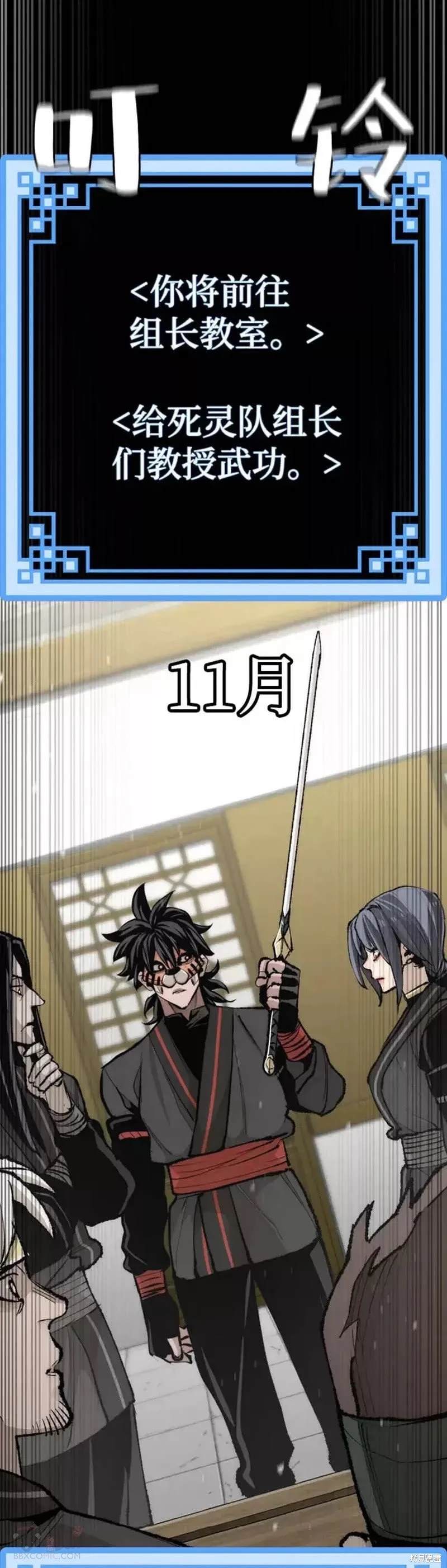 天魔育成 第51话 第19页