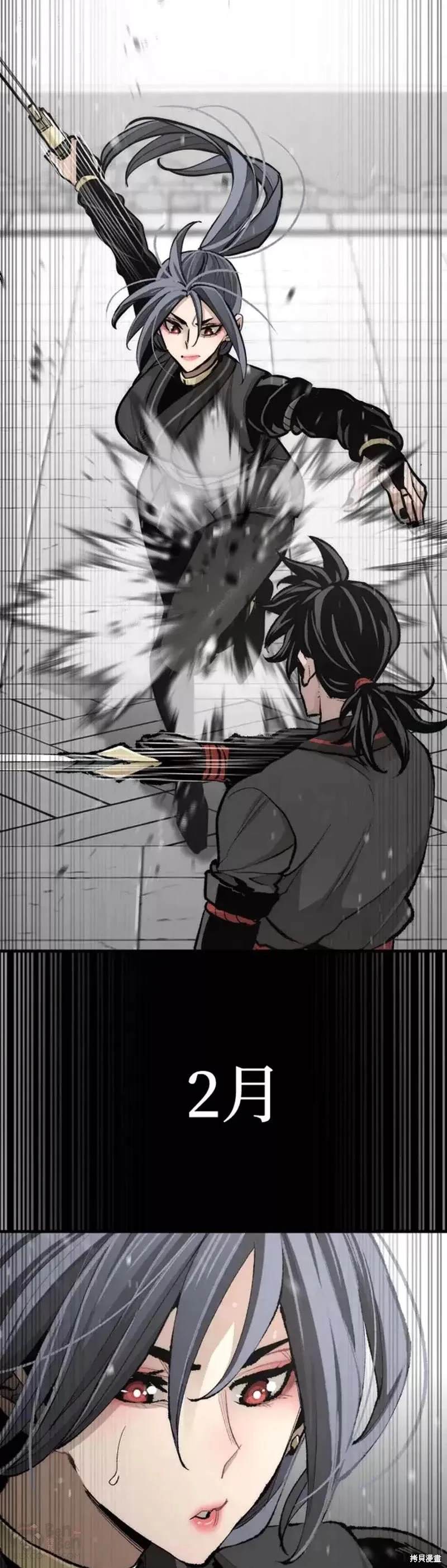 天魔育成 第51话 第21页