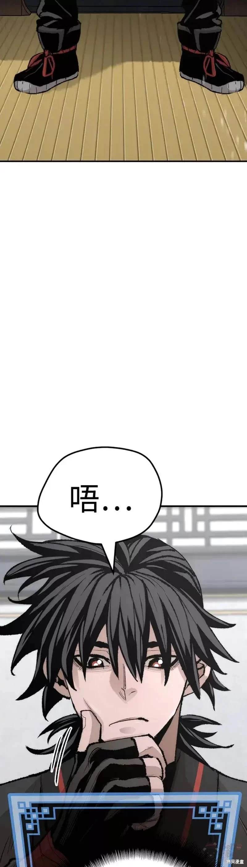 天魔育成 第51话 第24页
