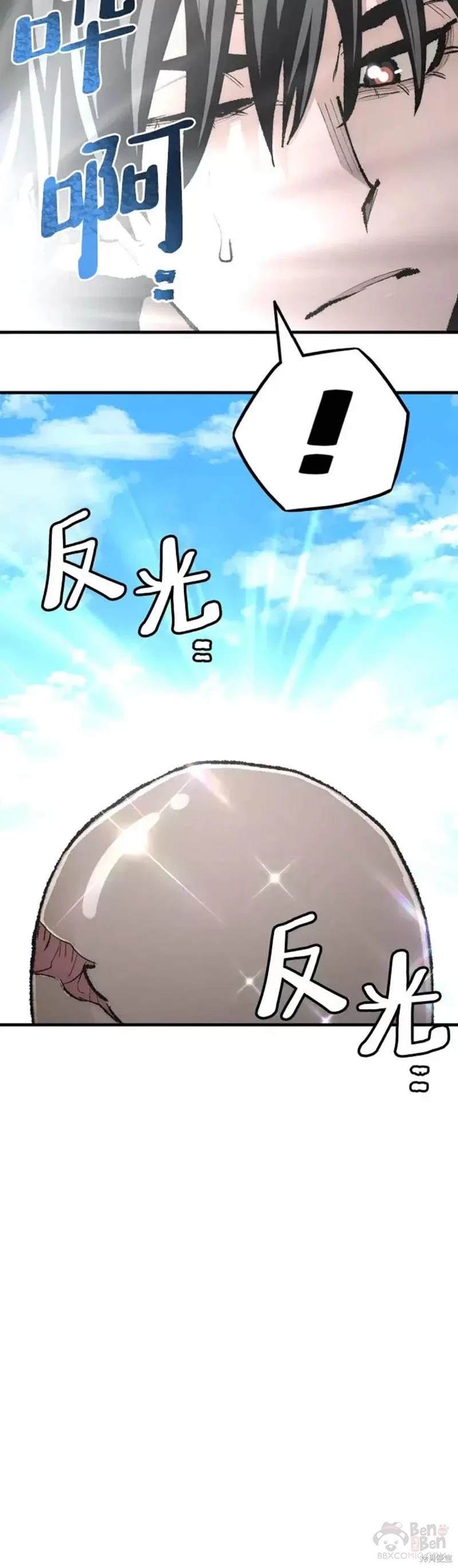 天魔育成 第51话 第10页