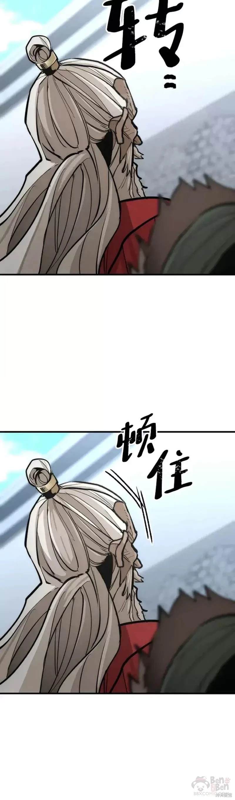 天魔育成 第52话 第18页