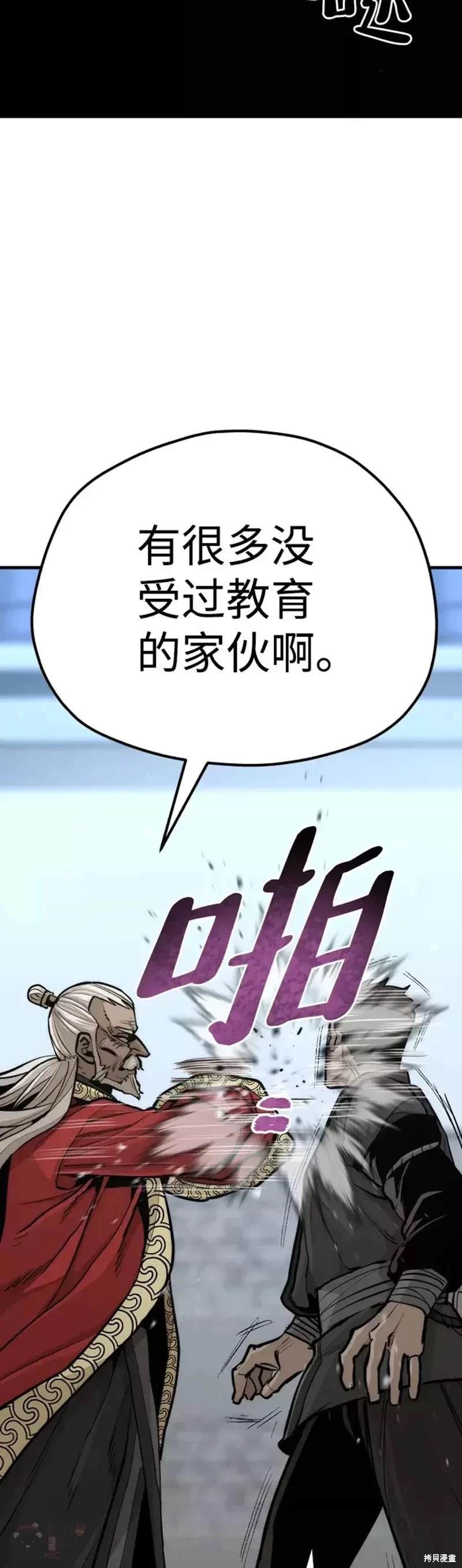 天魔育成 第52话 第22页