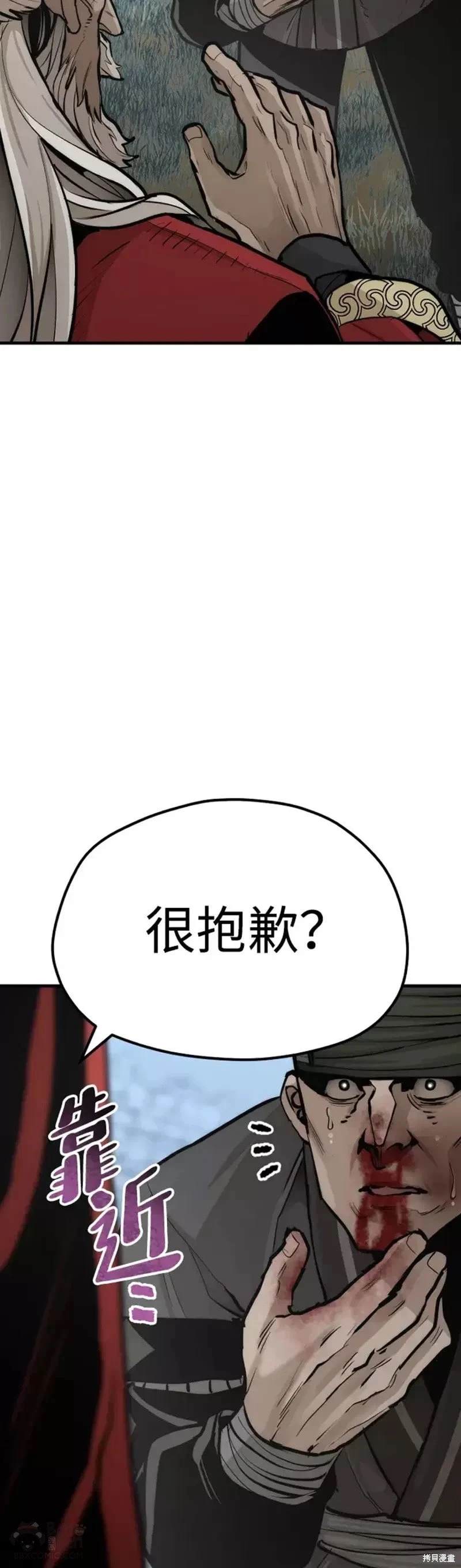 天魔育成 第52话 第24页