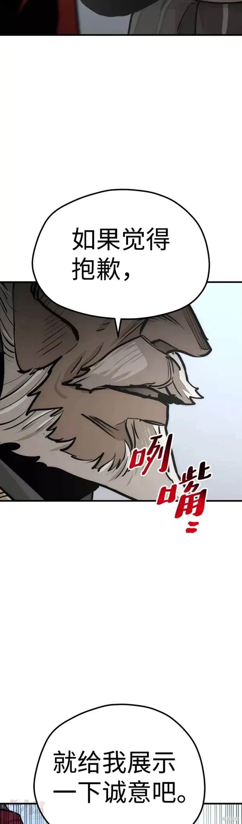 天魔育成 第52话 第25页