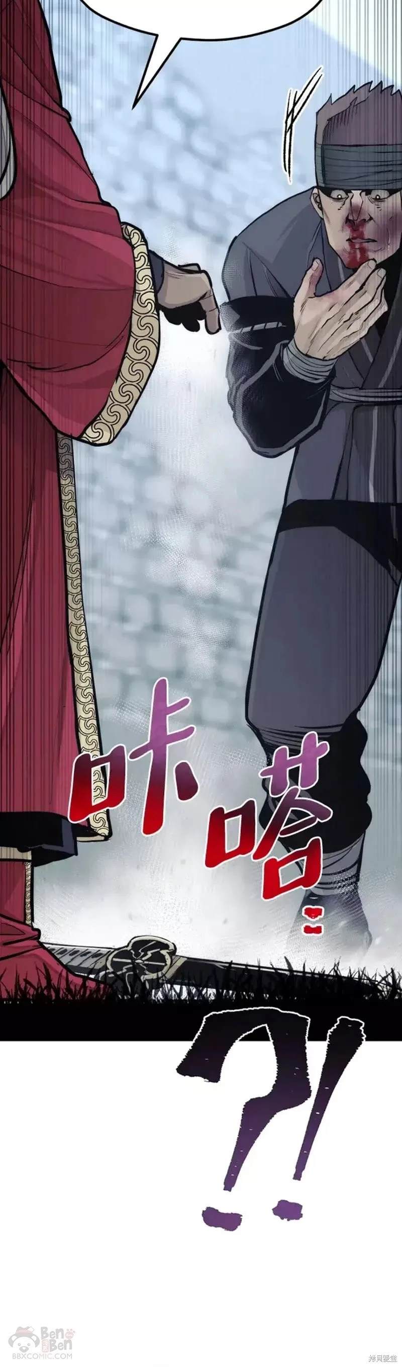 天魔育成 第52话 第26页
