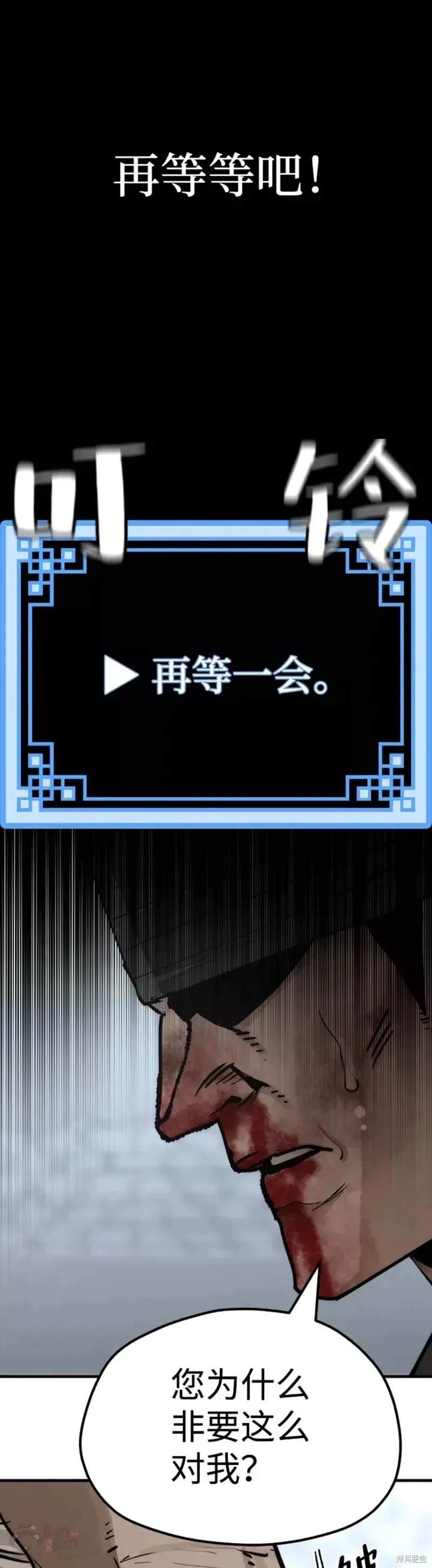天魔育成 第52话 第32页