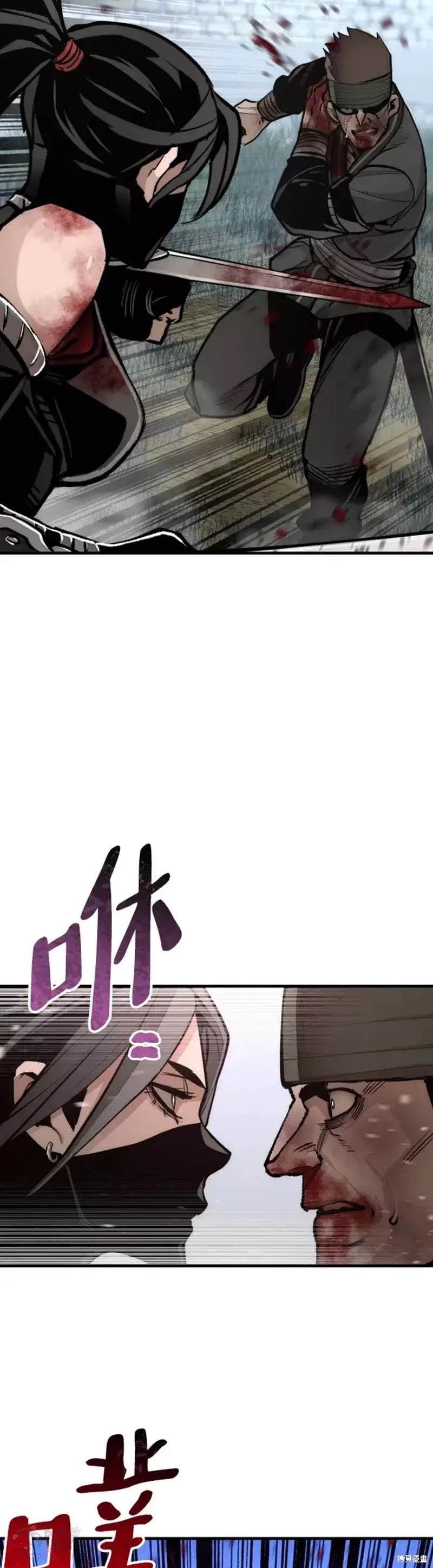 天魔育成 第52话 第53页