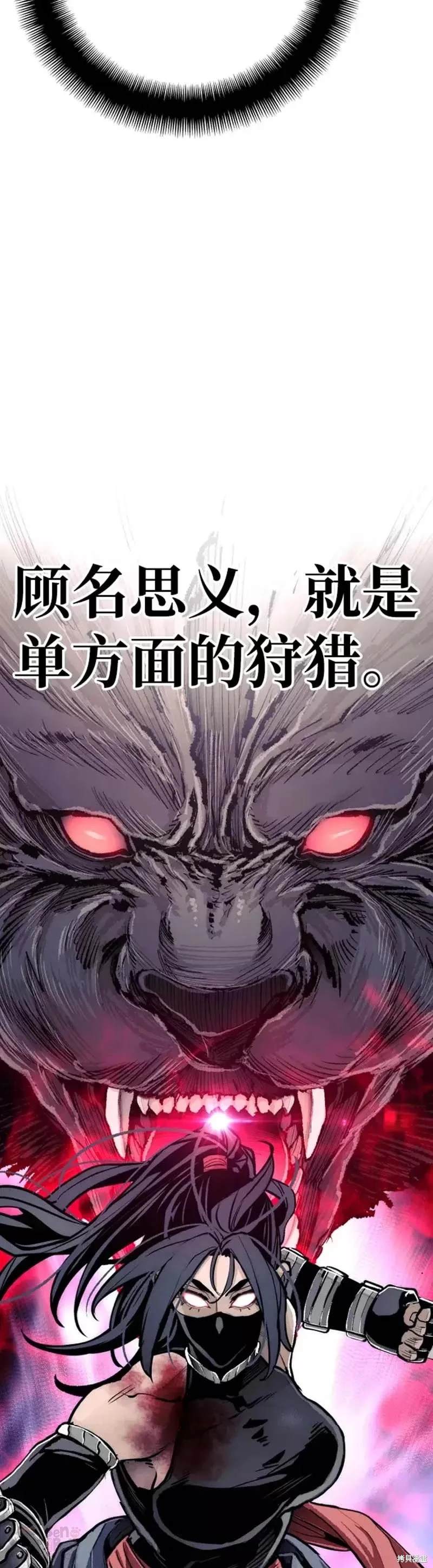 天魔育成 第52话 第56页