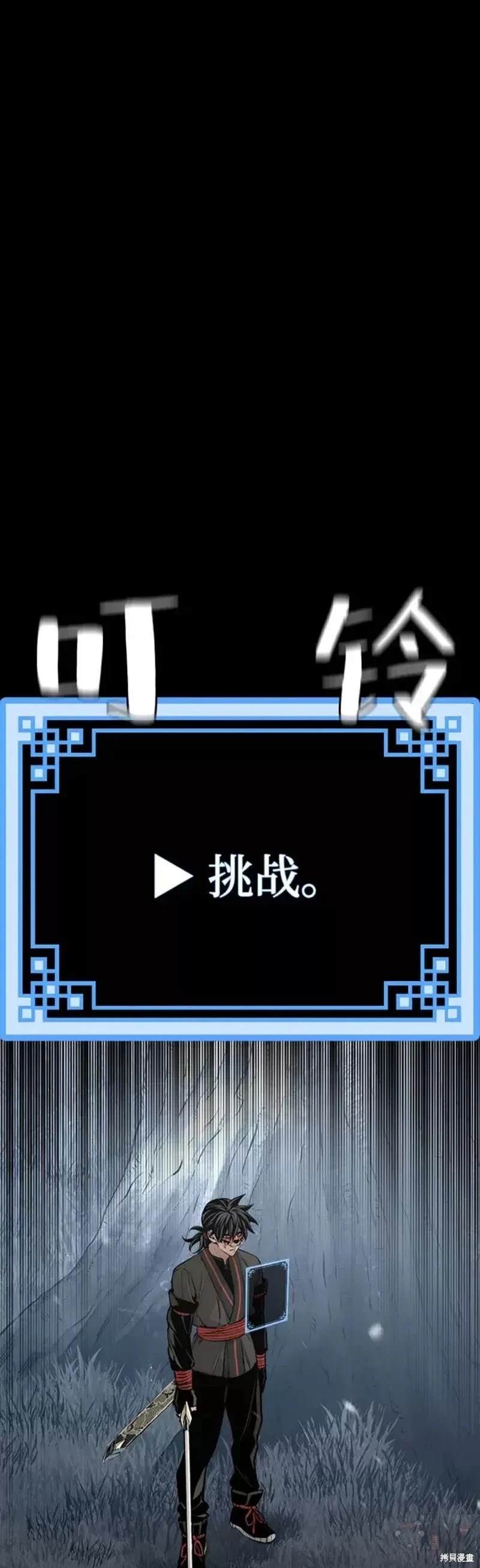 天魔育成 第53话 第2页