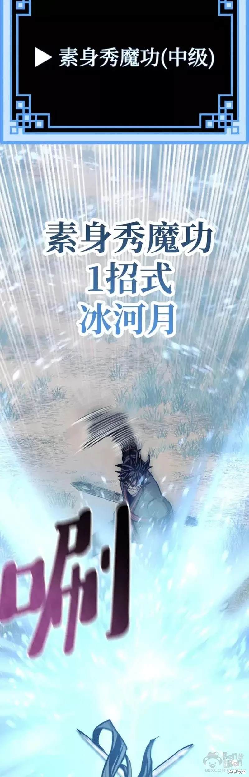 天魔育成 第53话 第22页