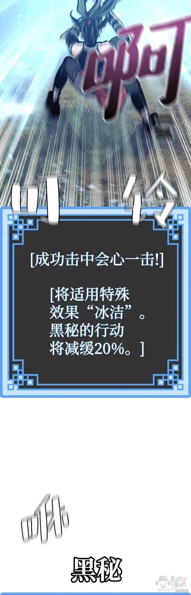 天魔育成 第53话 第23页