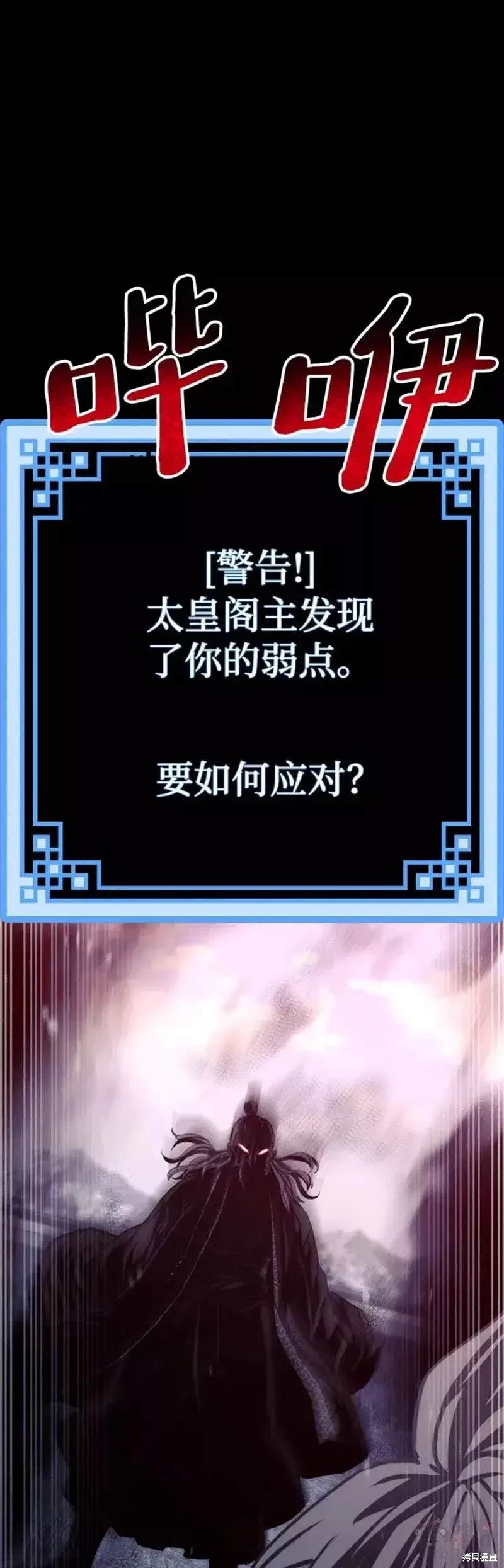 天魔育成 第53话 第26页