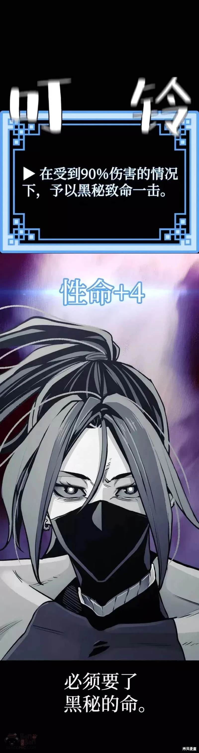 天魔育成 第53话 第33页