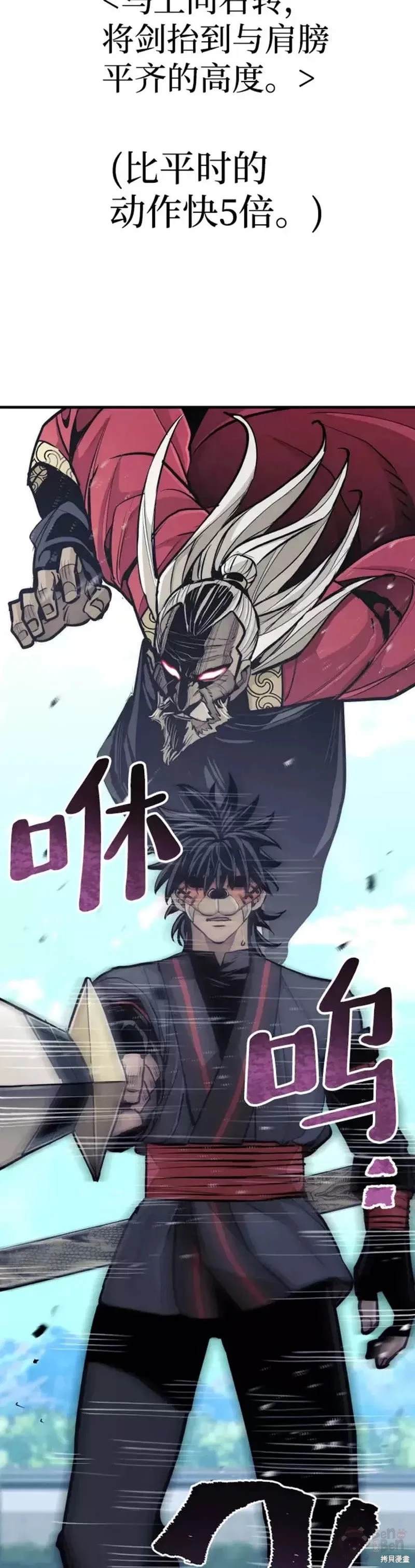 天魔育成 第53话 第37页