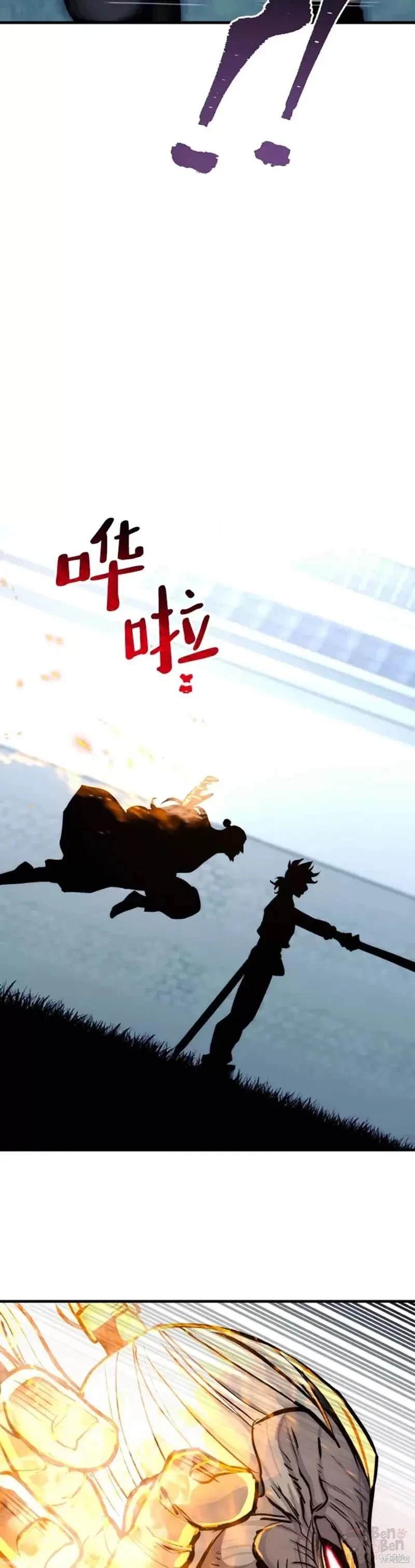 天魔育成 第53话 第38页