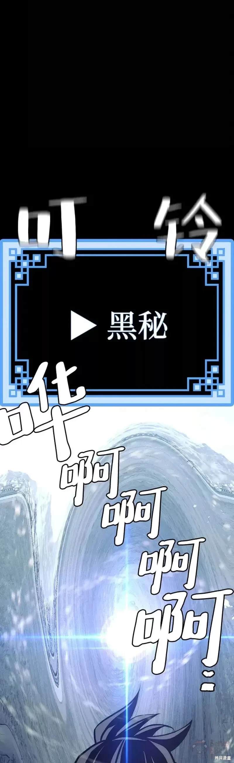 天魔育成 第53话 第5页