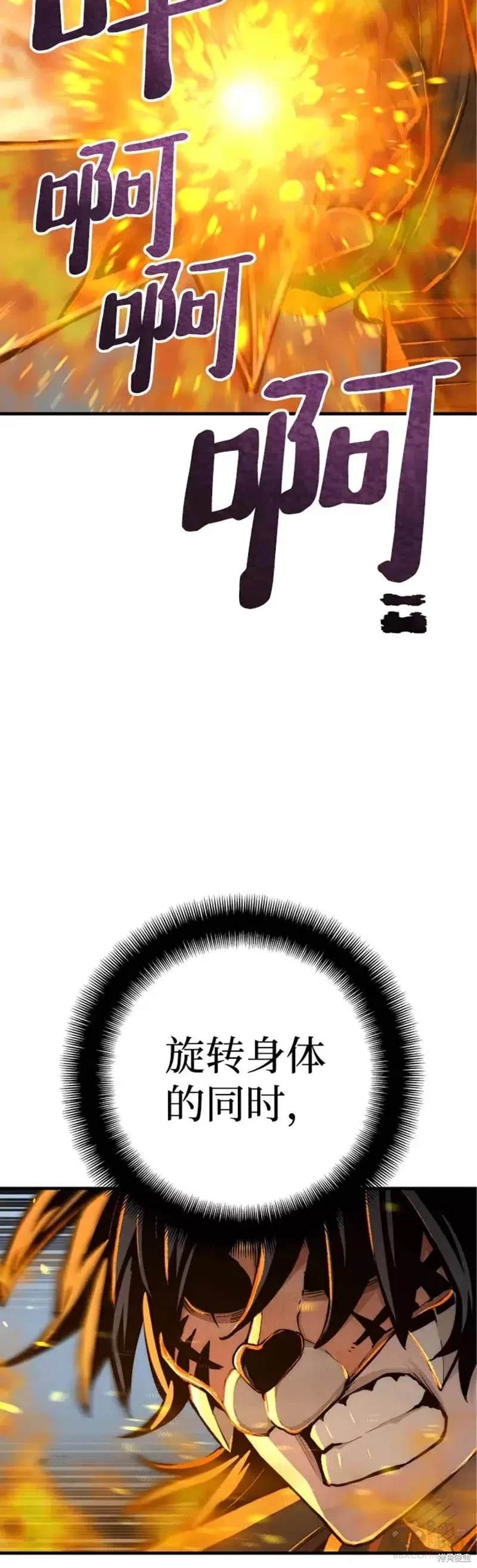 天魔育成 第53话 第42页