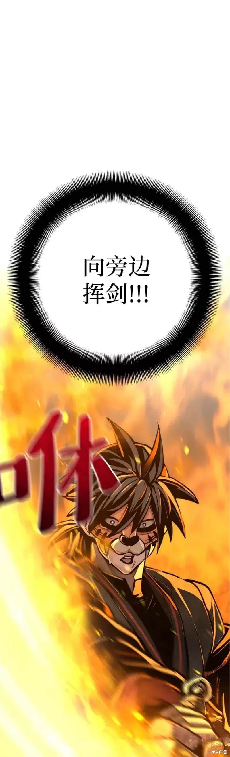 天魔育成 第53话 第43页