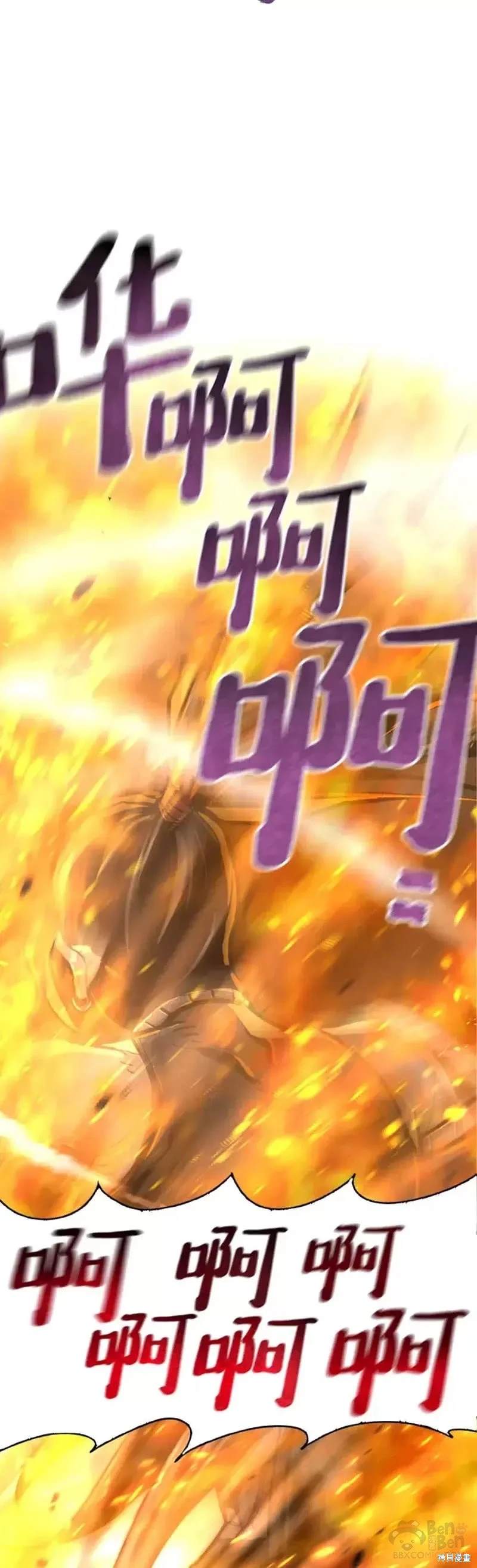 天魔育成 第53话 第46页