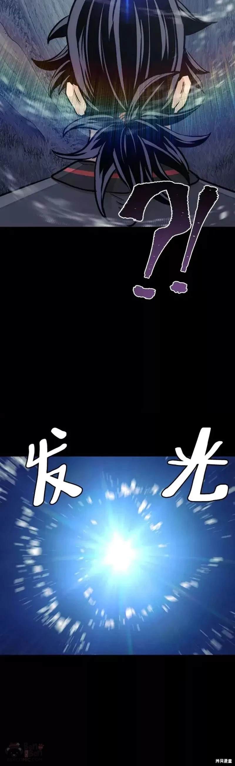 天魔育成 第53话 第6页