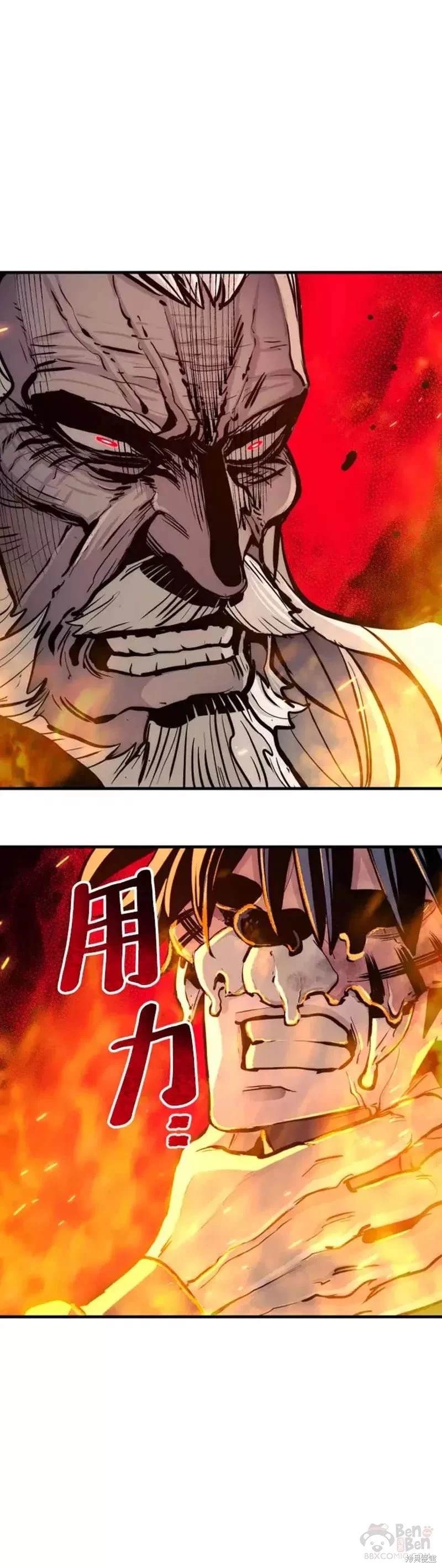 天魔育成 第53话 第52页