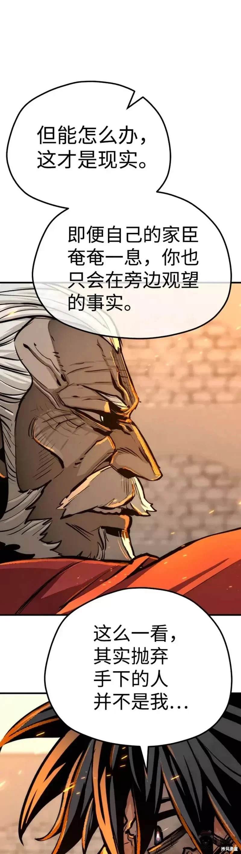 天魔育成 第53话 第55页