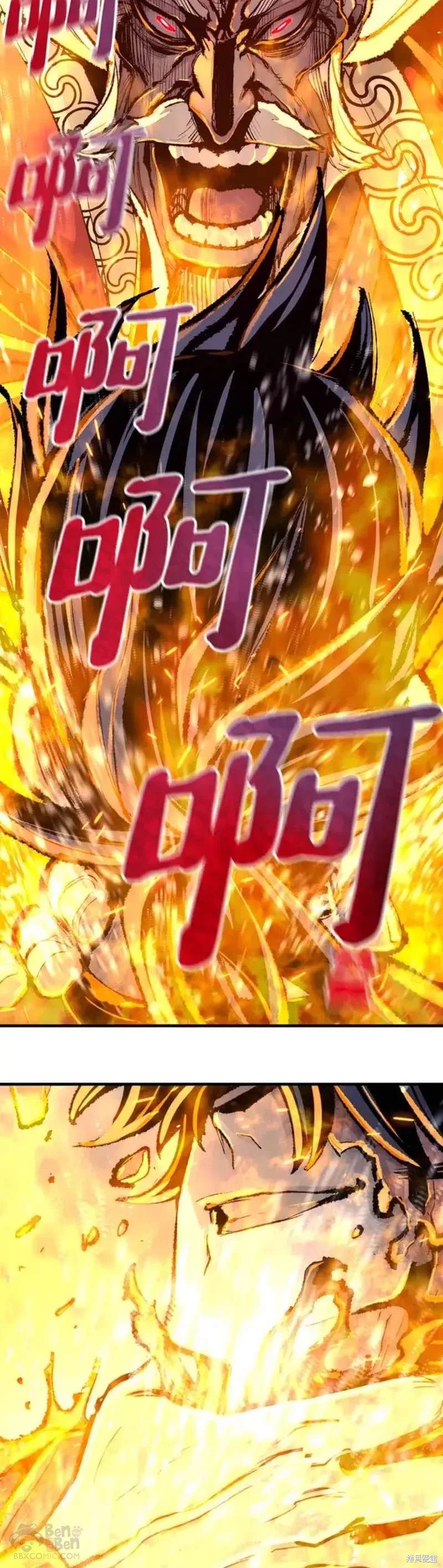 天魔育成 第53话 第57页