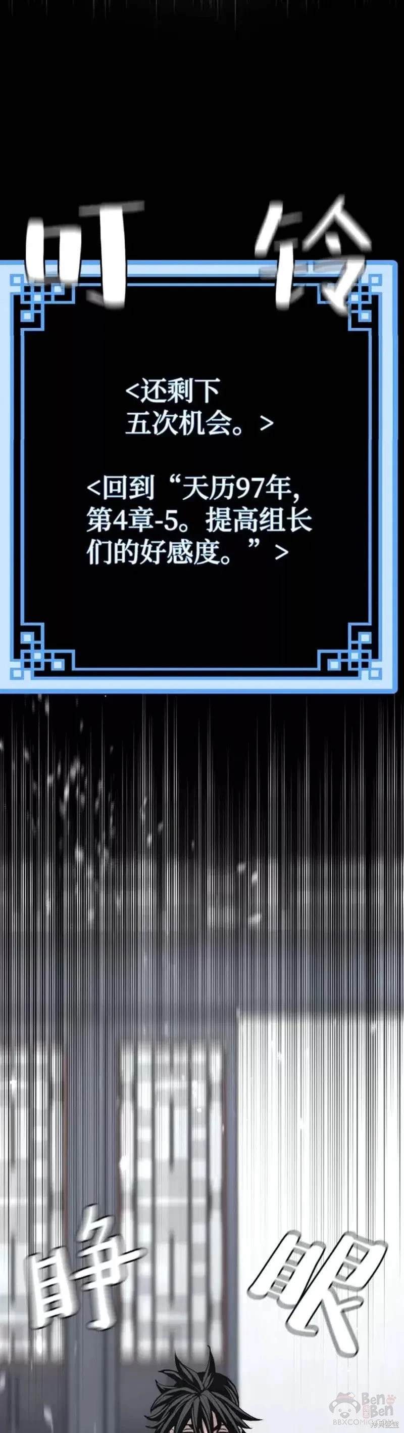 天魔育成 第53话 第59页