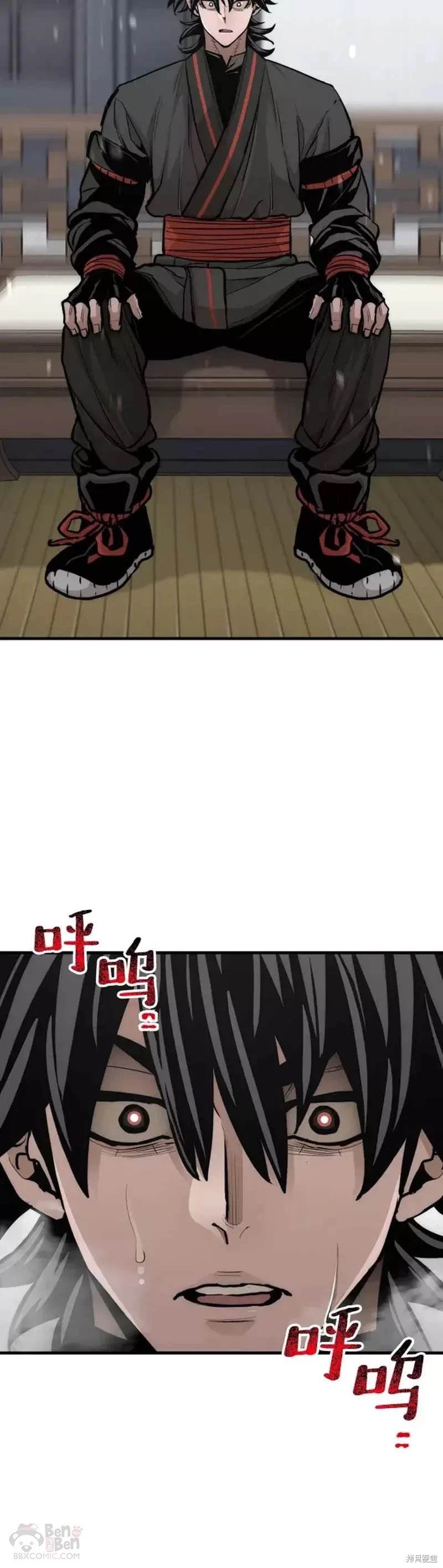 天魔育成 第53话 第60页
