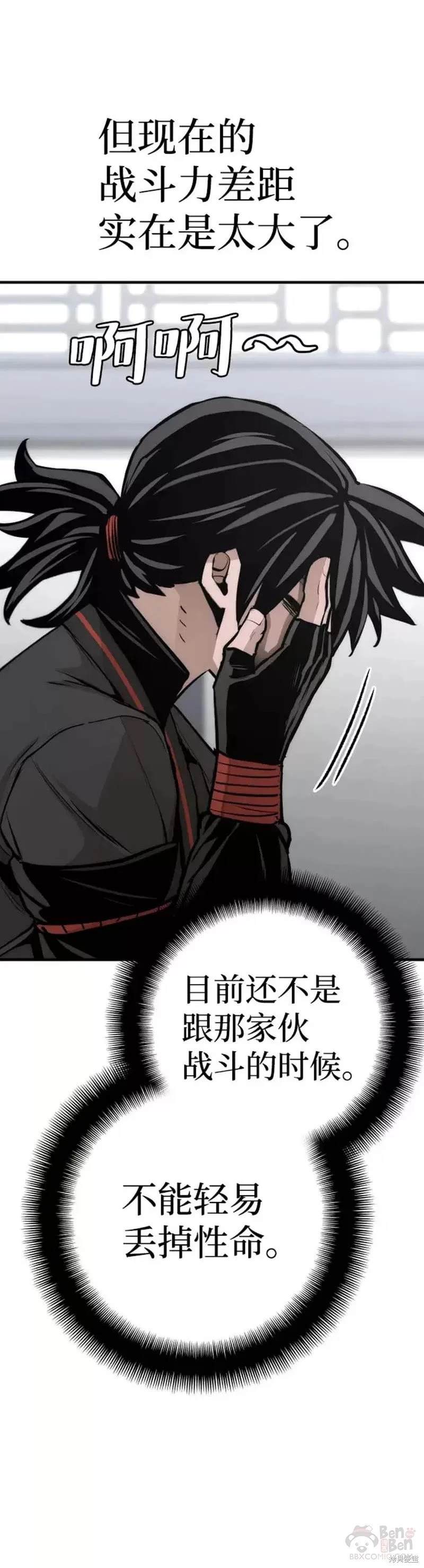 天魔育成 第53话 第64页