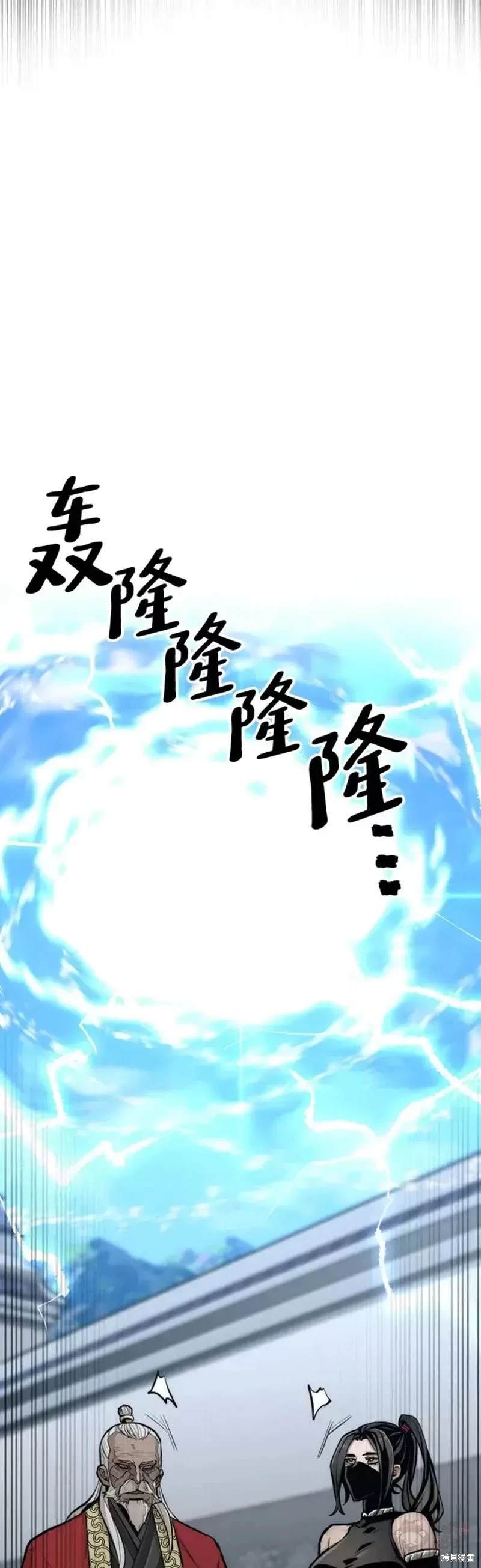 天魔育成 第53话 第8页