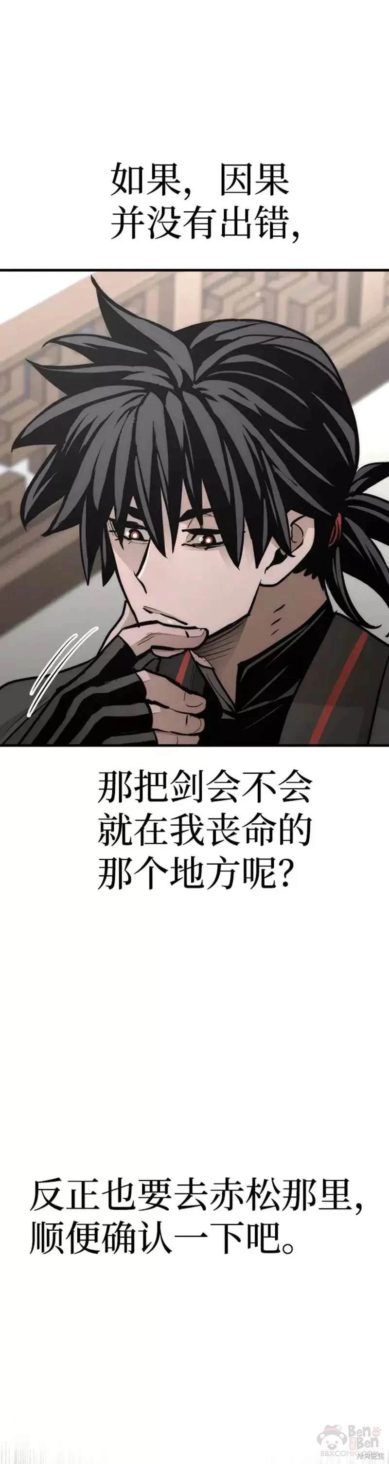天魔育成 第53话 第71页